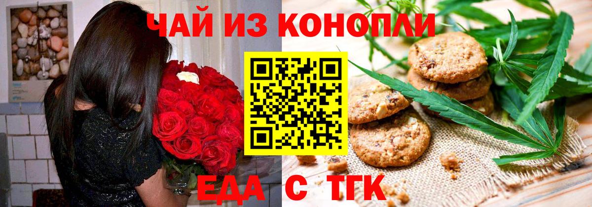 Пугачёв  Печенье с ТГК конопля  Вход с VPN 