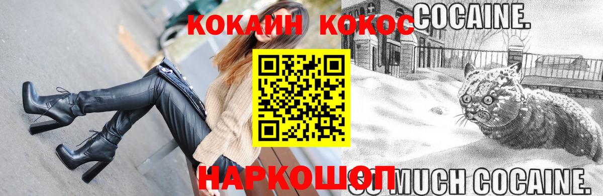 Пугачёв  Cocaine VHQ  Вход с VPN  Cocaine Эквадор 