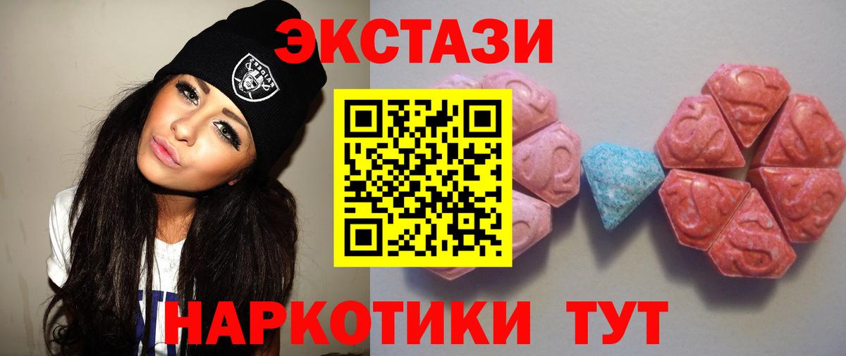 hydra ONION  Ecstasy таблы  Ecstasy 300 mg  Вход с VPN  Пугачёв  Экстази 