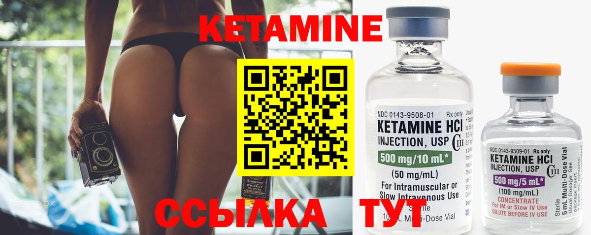 Кетамин VHQ Пугачёв