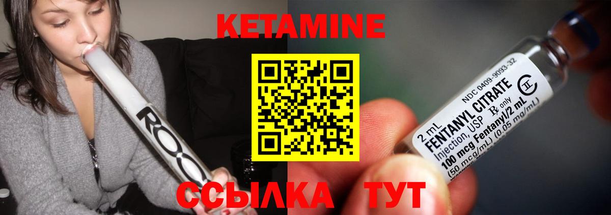 Кетамин VHQ  маркетплейс Telegram  КЕТАМИН VHQ  Пугачёв  Вход с VPN 