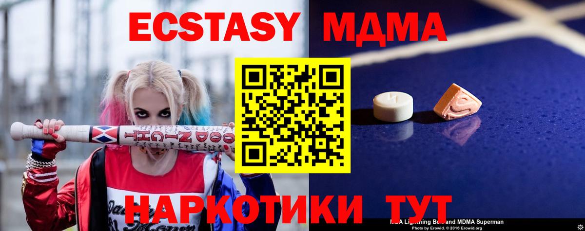 МДМА Molly  МДМА VHQ  Вход с VPN  MDMA  Пугачёв 