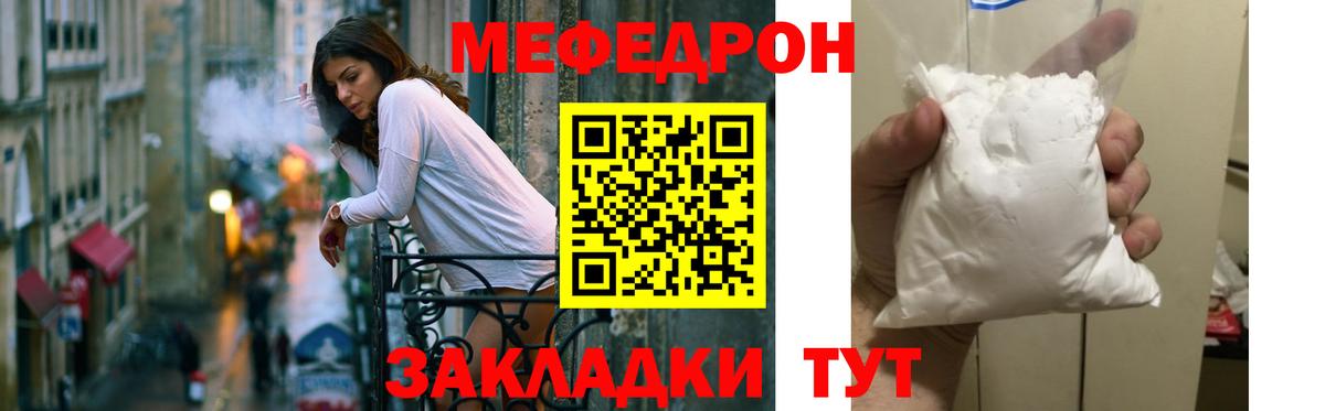 Меф мяу мяу Пугачёв