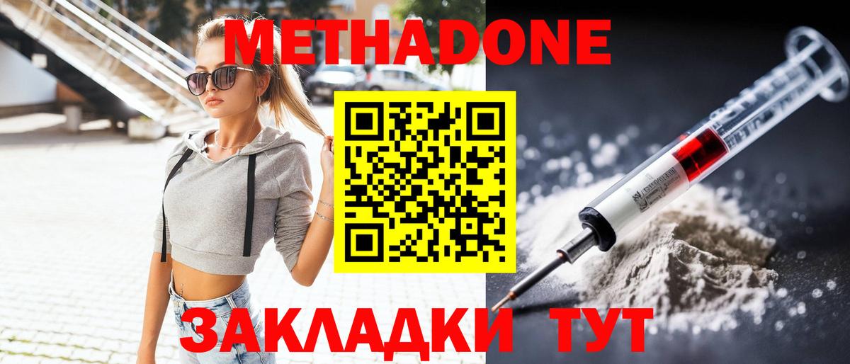Пугачёв  Метадон VHQ  Метадон кристалл  hydra ТОР  Вход с VPN 