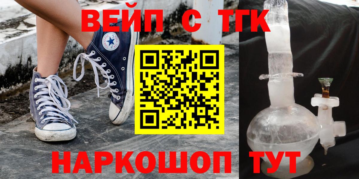 Дистиллят ТГК THC oil  Дистиллят ТГК Wax  как найти   Вход с VPN  Пугачёв 