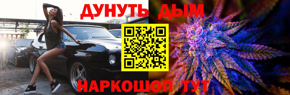 Пугачёв  Канабис марихуана  Марихуана OG Kush  Вход с VPN  Конопля Bruce Banner 